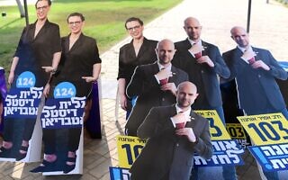 פריימריז בליכוד, 2022 (צילום: Tomer Neuberg/Flash90) פריימריז בליכוד, 2022 (צילום: Tomer Neuberg/Flash90)