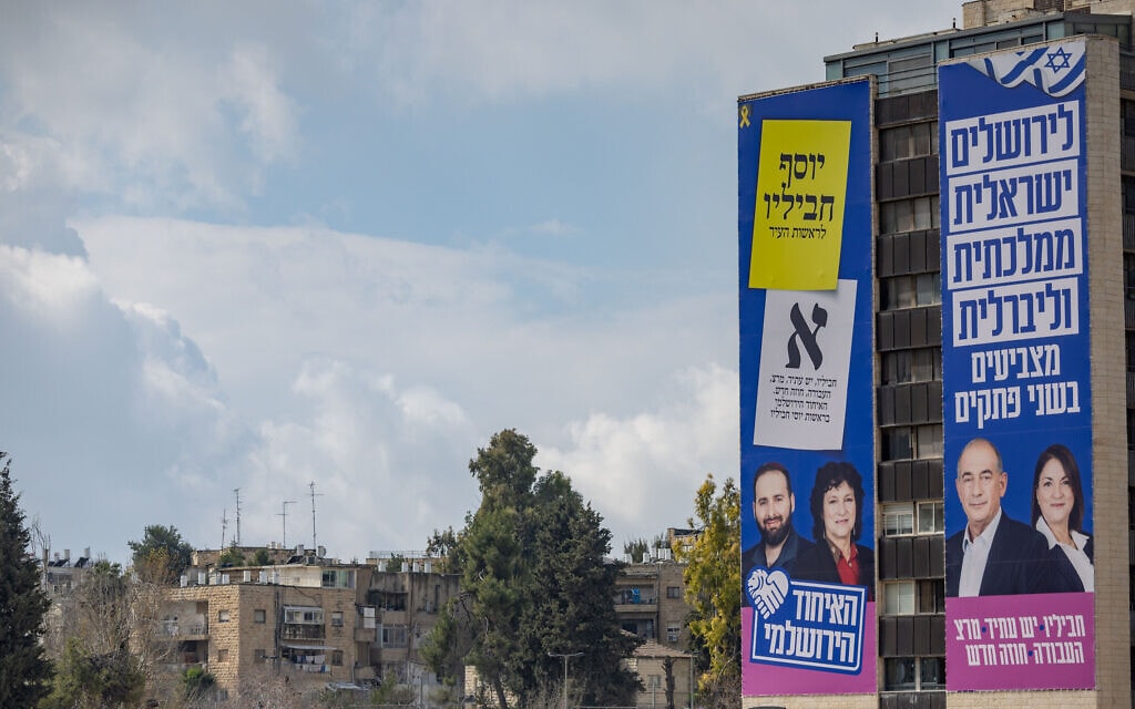 שלטי בחירות בירושלים, 20 בפברואר 2024 (צילום: יונתן זינדל/פלאש90)
