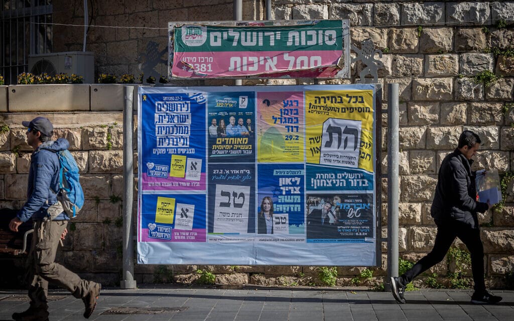 שלטי בחירות בירושלים, 21 בפברואר 2024 (צילום: חיים גולדברג/פלאש90)