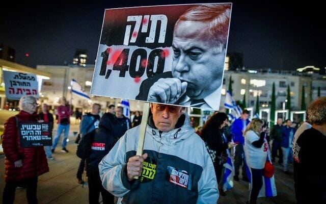 מחאה ישראלית נגד ממשלת ישראל, תל אביב, פברואר 2024 (צילום: Avshalom Sassoni/Flash90)