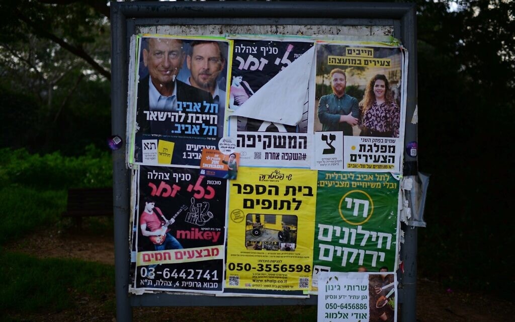 שלטי בחירות בתל אביב, 27 בפברואר 2024 (צילום: תומר נויברג/פלאש90)