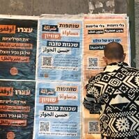 שילוט ביפו הקורא לאחדות בין יהודים לערבים