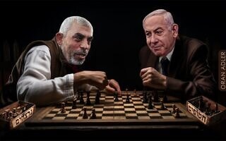 בנימין נתניהו ויחיא סנוואר משחקים שח, אילוסטרציה (צילום: יוצר דיגיטלי: אורן אדלר) בנימין נתניהו ויחיא סנוואר משחקים שח, אילוסטרציה (צילום: יוצר דיגיטלי: אורן אדלר)