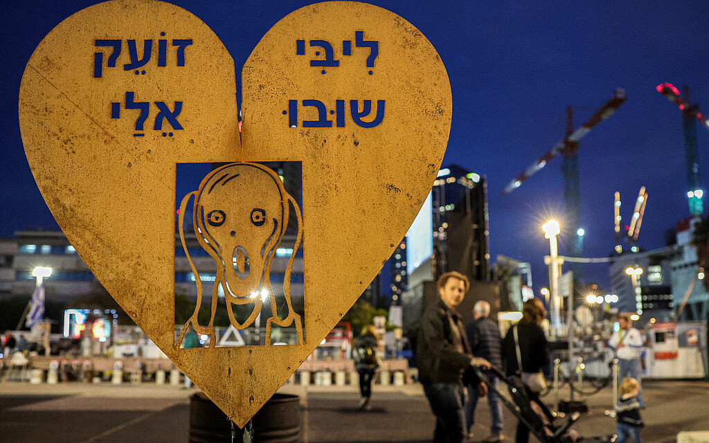 מחאה בכיכר החטופים בתל אביב, 17 במרץ 2024 (צילום: JACK GUEZ / AFP)