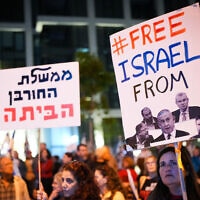 הפגנה נגד ממשלת נתניהו בתל אביב, 23 במרץ 2024 (צילום: אריק מרמור/פלאש90)