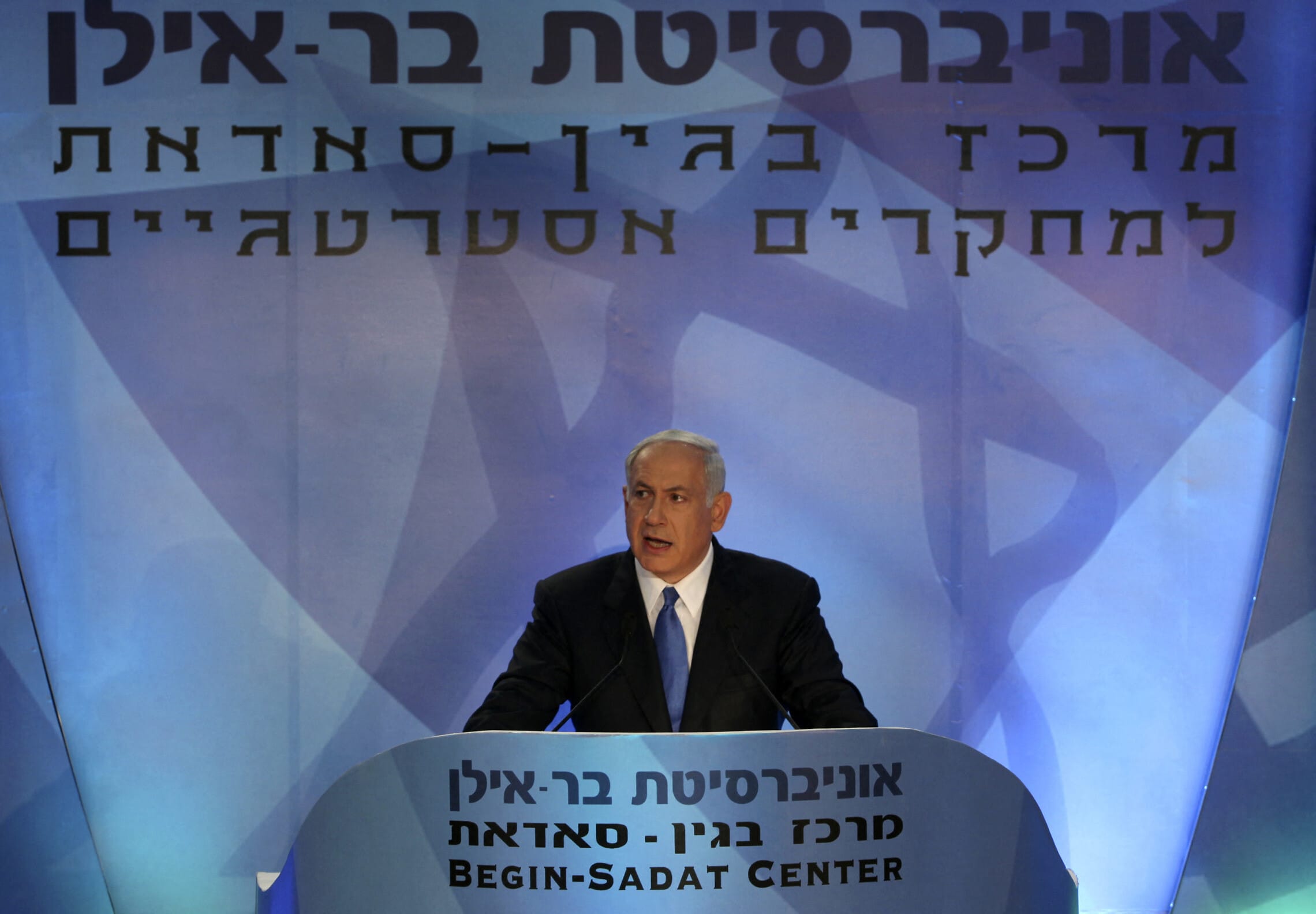 ראש הממשלה בנימין נתניהו מציג את חזונו בעניין הסכסוך הישראלי-פלסטיני באוניברסיטת בר-אילן, 14 ביוני 2009 (צילום: BAZ RATNER / POOL / AFP)