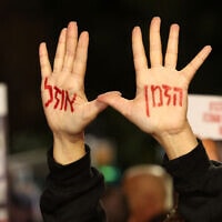 עצרת לשחרור בני הערובה המוחזקים על ידי חמאס בעזה, ליד מעון ראש הממשלה בירושלים, 22 בינואר 2024