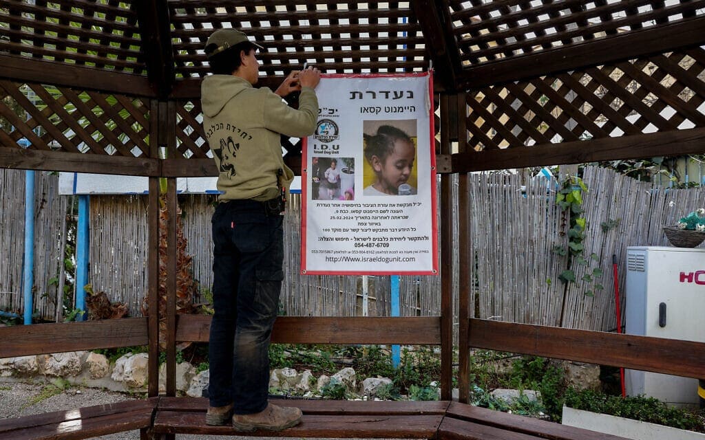 החיפושים אחר היימנוט קסאו בת ה-9 מצפת, 28 בפברואר 2024 (צילום: דוד כהן/פלאש90)