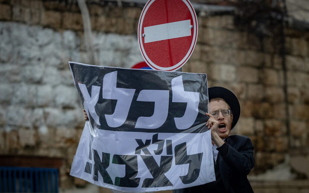 צעיר חרדי מפגין נגד הגיוס לצה&quot;ל ליד לשכת הגיוס בירושלים, 18 במרץ 2024 (צילום: יונתן זינדל/פלאש90)
