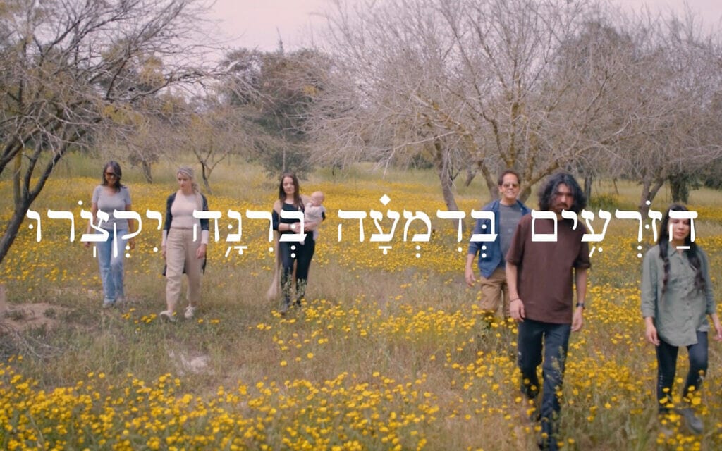 השיר של וסנה בולר – אפיקים בנגב | תהילים קכ"ו | תפילה עבור החתופים (צילום: השגרירות הנוצרית הבינלאומית ירושליים)