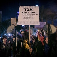 הפגנה נגד הממשלה, תל אביב, 2024 (צילום: Miriam Alster/Flash90)