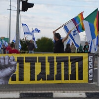 .הפגנה נגד הממשלה בצומת עמיעד, מרץ 2024 (צילום: Ayal Margolin/Flash90)
