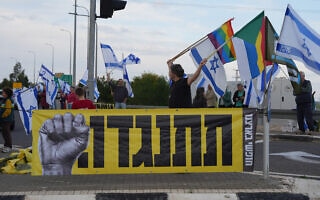 .הפגנה נגד הממשלה בצומת עמיעד, מרץ 2024 (צילום: Ayal Margolin/Flash90)