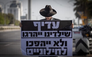 הפגנת חרדים במהפלג הירושלמי כביש ארבע נגד גיוסם לצבא, 1 באפריל 2024 (צילום: חיים גולדברג/פלאש90) הפגנת חרדים במהפלג הירושלמי כביש ארבע נגד גיוסם לצבא, 1 באפריל 2024 (צילום: חיים גולדברג/פלאש90)