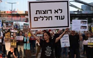 מפגינים, המוחים בתל אביב, קוראים לשחרר את החטופים המוחזקים ברצועת עזה, 12 במאי 2024 (צילום: תומר נויברג/פלאש90) מפגינים, המוחים בתל אביב, קוראים לשחרר את החטופים המוחזקים ברצועת עזה, 12 במאי 2024 (צילום: תומר נויברג/פלאש90)