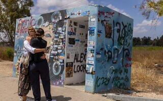 מבקרים ביום הזיכרון במיגונית בה נרצחו צעירים שברחו ממסיבת הנובה ב-7 באוקטובר, 13 במאי 2024 (צילום: Yossi Aloni/Flash90) מבקרים ביום הזיכרון במיגונית בה נרצחו צעירים שברחו ממסיבת הנובה ב-7 באוקטובר, 13 במאי 2024 (צילום: Yossi Aloni/Flash90)