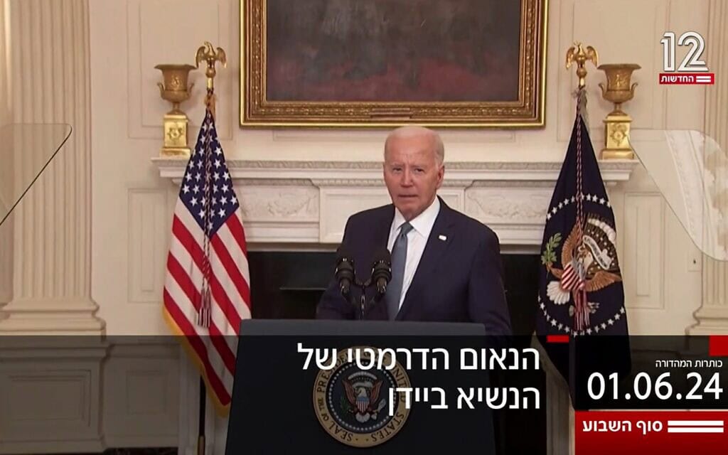 "הנאום הדרמטי של הנשיא ביידן" (צילום: צילום מסך מחדשות ערוץ 12)
