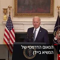 "הנאום הדרמטי של הנשיא ביידן" (צילום: צילום מסך מחדשות ערוץ 12)