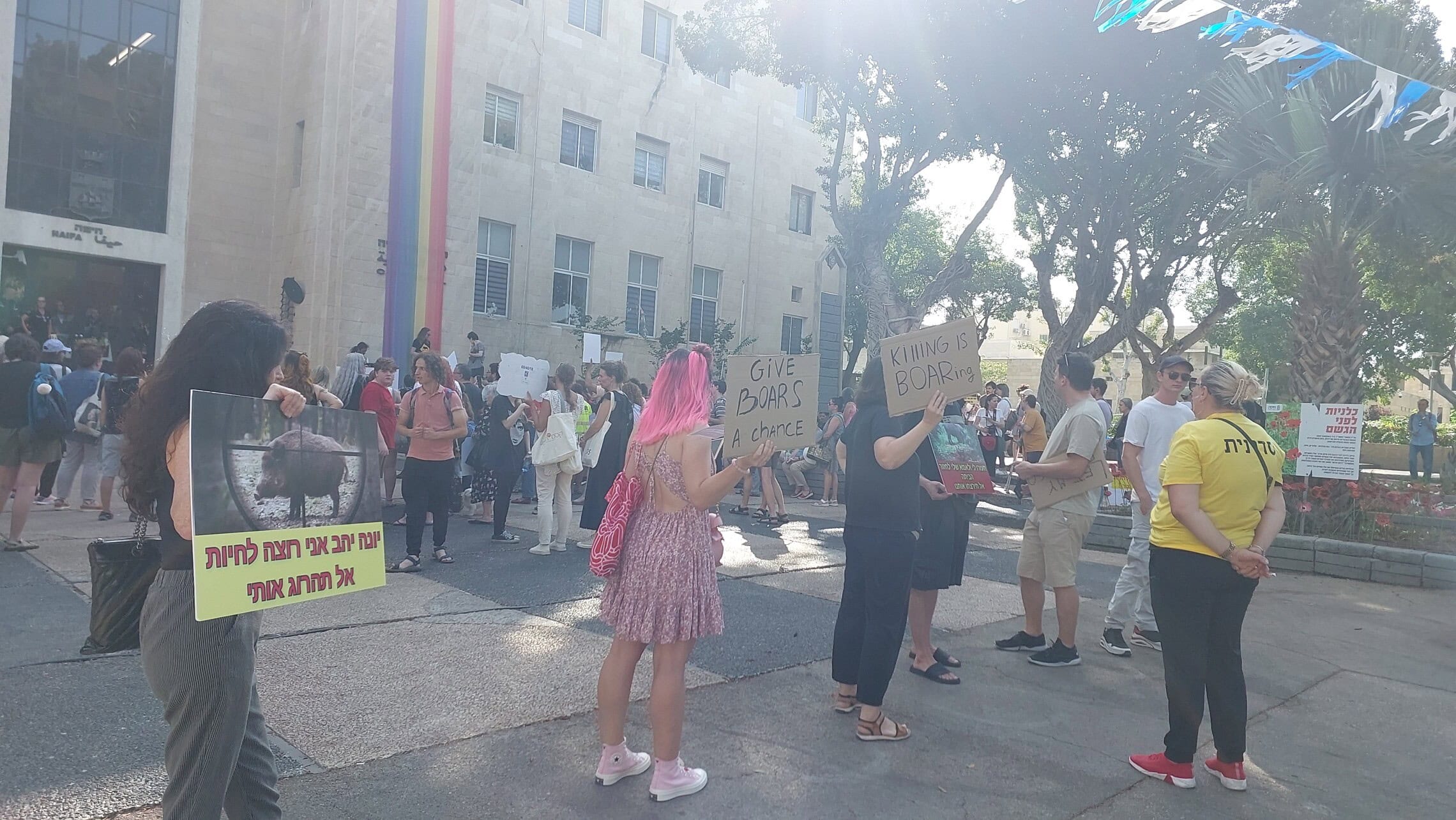 הפגנה נגד ירי בחזירים בחיפה. 19 ביוני 2024 (צילום: עומר שרביט)