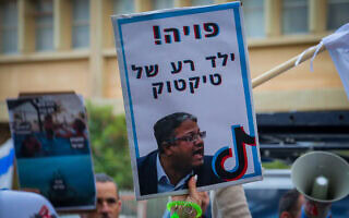 מחאה נגד איתמר בן גביר מול כנס של מפלגת עוצמה יהודית, מרץ 2023 (צילום: פלאש90)
