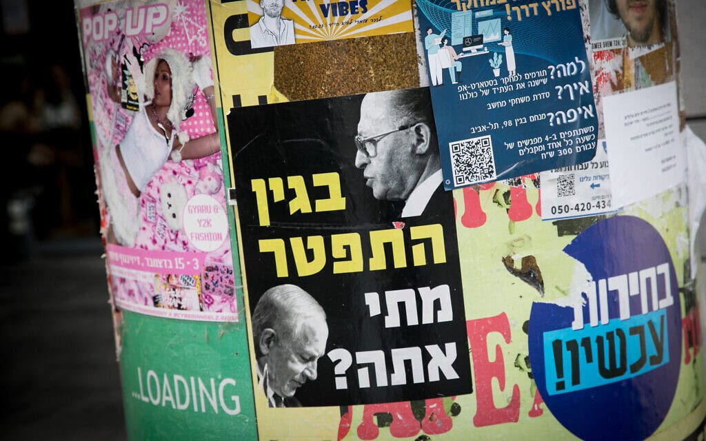 שלטי מחאה נגד בנימין נתניהו בתל אביב, אפריל 2024 (צילום: מרים אלסטר/פלאש90)