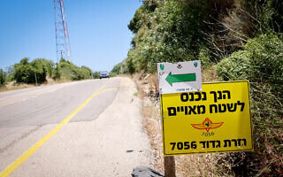 נוף על גבול הצפון, יוני 2024 (צילום: יוסי זמיר/פלאש90) נוף על גבול הצפון, יוני 2024 (צילום: יוסי זמיר/פלאש90)