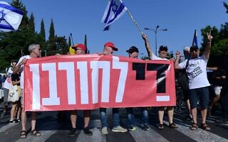 הפגנה נגד ראש הממשלה בנימין נתניהו, 18 ביוני 2024 (צילום: תומר נויברג/פלאש90) הפגנה נגד ראש הממשלה בנימין נתניהו, 18 ביוני 2024 (צילום: תומר נויברג/פלאש90)