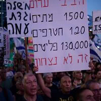 הפגנה נגד ממשלת ישראל בקרייה, תל אביב, יוני 2024 (צילום: Tomer Neuberg/Flash90)