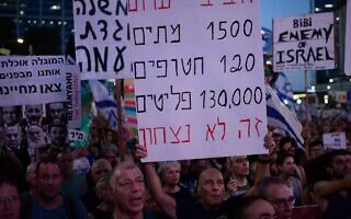 הפגנה נגד ממשלת ישראל בקרייה, תל אביב, יוני 2024 (צילום: Tomer Neuberg/Flash90)