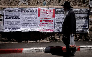 פשקווילים נגד הגיוס במאה שערים בירושלים, יוני 2024 (צילום: חיים גולדברג/פלאש90) פשקווילים נגד הגיוס במאה שערים בירושלים, יוני 2024 (צילום: חיים גולדברג/פלאש90)