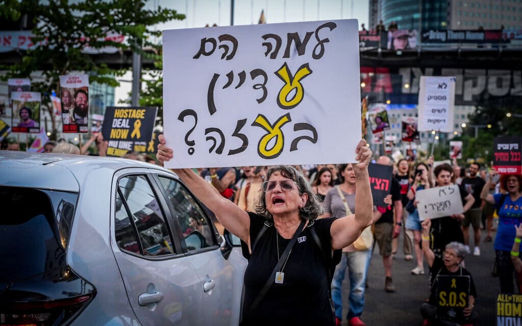 הפגנה למען שחרור החטופים הישראלים, תל אביב, 3 ביולי 2024 (צילום: אבשלום ששוני/פלאש90)