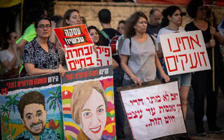 הפגנת משפחות התצפיתניות למען עסקת חטופים, יולי 2024 (צילום: Yonatan Sindel/Flash90) הפגנת משפחות התצפיתניות למען עסקת חטופים, יולי 2024 (צילום: Yonatan Sindel/Flash90)