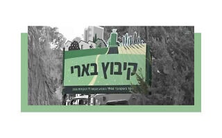 בְּאֵרִי בְּאֵרִי