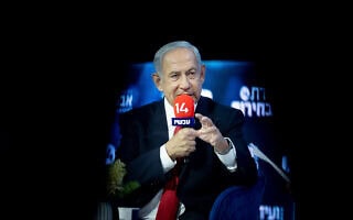 בנימין נתניהו בכנס של ערוץ 14 בירושלים, 23 באוקטובר 2022 (צילום: יונתן זינדל/פלאש90) בנימין נתניהו בכנס של ערוץ 14 בירושלים, 23 באוקטובר 2022 (צילום: יונתן זינדל/פלאש90)