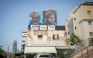 שלטים של אסמאעיל הנייה ומוחמד דף עם הכתובת "חוסל" תלויות בתל אביב, 2 באוגוסט 2024 (צילום: Miriam Alster/FLASH90) שלטים של אסמאעיל הנייה ומוחמד דף עם הכתובת "חוסל" תלויות בתל אביב, 2 באוגוסט 2024 (צילום: Miriam Alster/FLASH90)