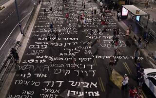 מפגינים למען עסקה לשחרור חטופים, הקרייה בתל אביב, אוגוסט 2024 (צילום: Tomer Neuberg/Flash90) מפגינים למען עסקה לשחרור חטופים, הקרייה בתל אביב, אוגוסט 2024 (צילום: Tomer Neuberg/Flash90)