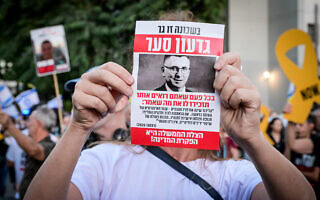 מפגינים, הקוראים לשחרור החטופים המוחזקים ברצועת עזה, מוחים ליד ביתו של גדעון סער בתל אביב, 16 בספטמבר 2024 (צילום: אבשלום ששוני/פלאש90) מפגינים, הקוראים לשחרור החטופים המוחזקים ברצועת עזה, מוחים ליד ביתו של גדעון סער בתל אביב, 16 בספטמבר 2024 (צילום: אבשלום ששוני/פלאש90)