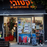 סניף ויקטורי בתל אביב. 19 בנובמבר 2019 (צילום: מרים אלסטר/פלאש90) סניף ויקטורי בתל אביב. 19 בנובמבר 2019 (צילום: מרים אלסטר/פלאש90)