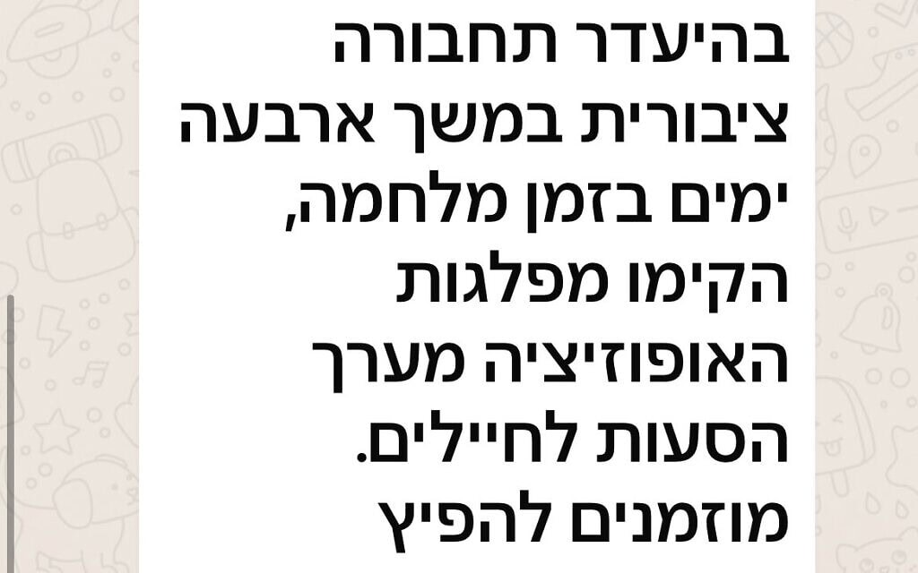 (צילום: צילום מסך מרשתות חברתיות, לפי סעיף 27א' לחוק זכויות יוצרים) (צילום: צילום מסך מרשתות חברתיות, לפי סעיף 27א' לחוק זכויות יוצרים)
