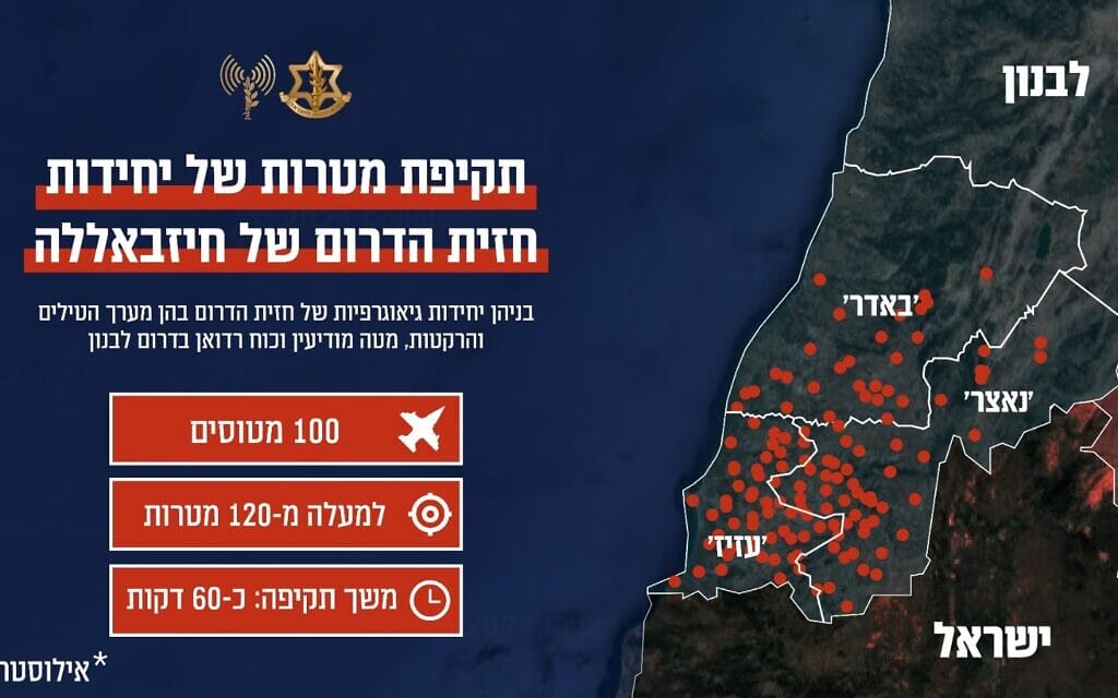 יותר מ-120 מטרות טרור של חזבאללה שהותקפו בדרום לבנון, 7 באוקטובר 2024 (צילום: דובר צה"ל) יותר מ-120 מטרות טרור של חזבאללה שהותקפו בדרום לבנון, 7 באוקטובר 2024 (צילום: דובר צה"ל)