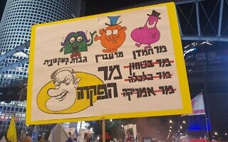 הפגנה נגד הממשלה בתל אביב, אוקטובר 2024 (צילום: איתי לנדסברג נבו) הפגנה נגד הממשלה בתל אביב, אוקטובר 2024 (צילום: איתי לנדסברג נבו)