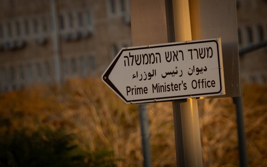 שלט בקרבת משרד ראש הממשלה בירושלים, 7 בנובמבר 2024 (צילום: חיים גולדברג/פלאש90) שלט בקרבת משרד ראש הממשלה בירושלים, 7 בנובמבר 2024 (צילום: חיים גולדברג/פלאש90)