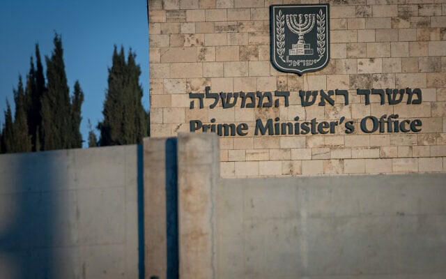משרד ראש הממשלה בירושלים, 7 בנובמבר 2024 (צילום: חיים גולדברג/פלאש90) משרד ראש הממשלה בירושלים, 7 בנובמבר 2024 (צילום: חיים גולדברג/פלאש90)