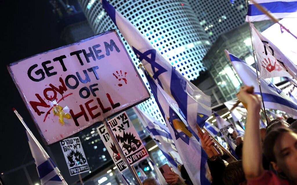 מפגינים מוחים בתל אביב בקריאה לשחרר את החטופים המוחזקים ברצועת עזה, 7 בדצמבר 2024 (צילום: Jack GUEZ / AFP)