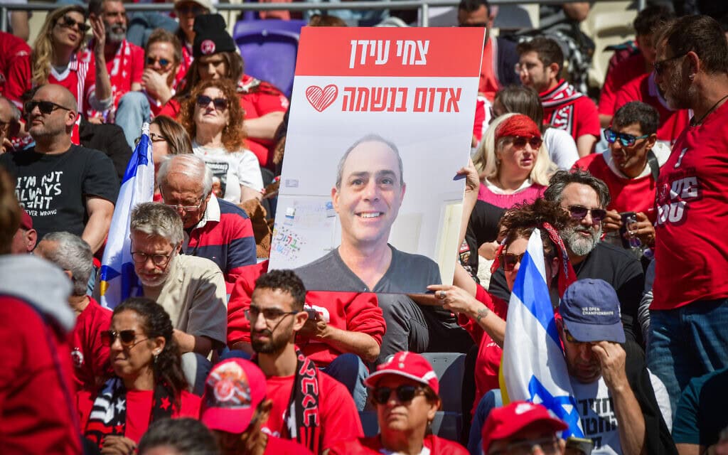 אוהדי הפועל ת"א מחזיקים תמונה של צחי עידן בטקס לזכרו בלומפילד ב-28 בפברואר 2025 (צילום: אבשלום ששוני/פלאש90) אוהדי הפועל ת"א מחזיקים תמונה של צחי עידן בטקס לזכרו בלומפילד ב-28 בפברואר 2025 (צילום: אבשלום ששוני/פלאש90)