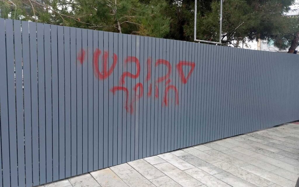 גרפיטי שצייר נער שעל פי החשד הופעל על ידי גורם זר. פברואר 2025 (צילום: דוברות המשטרה) גרפיטי שצייר נער שעל פי החשד הופעל על ידי גורם זר. פברואר 2025 (צילום: דוברות המשטרה)