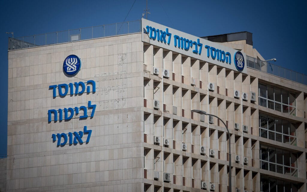 המוסד לביטוח לאומי בירושלים (צילום: יונתן זינדל/פלאש90) המוסד לביטוח לאומי בירושלים (צילום: יונתן זינדל/פלאש90)