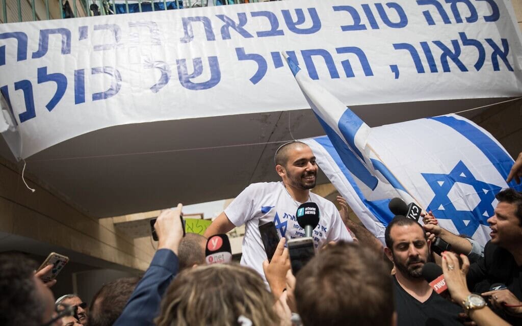 שחרורו של אלאור אזריה מכלא רמלה, מאי 2018 (צילום: הדס פרוש / פלאש90) שחרורו של אלאור אזריה מכלא רמלה, מאי 2018 (צילום: הדס פרוש / פלאש90)