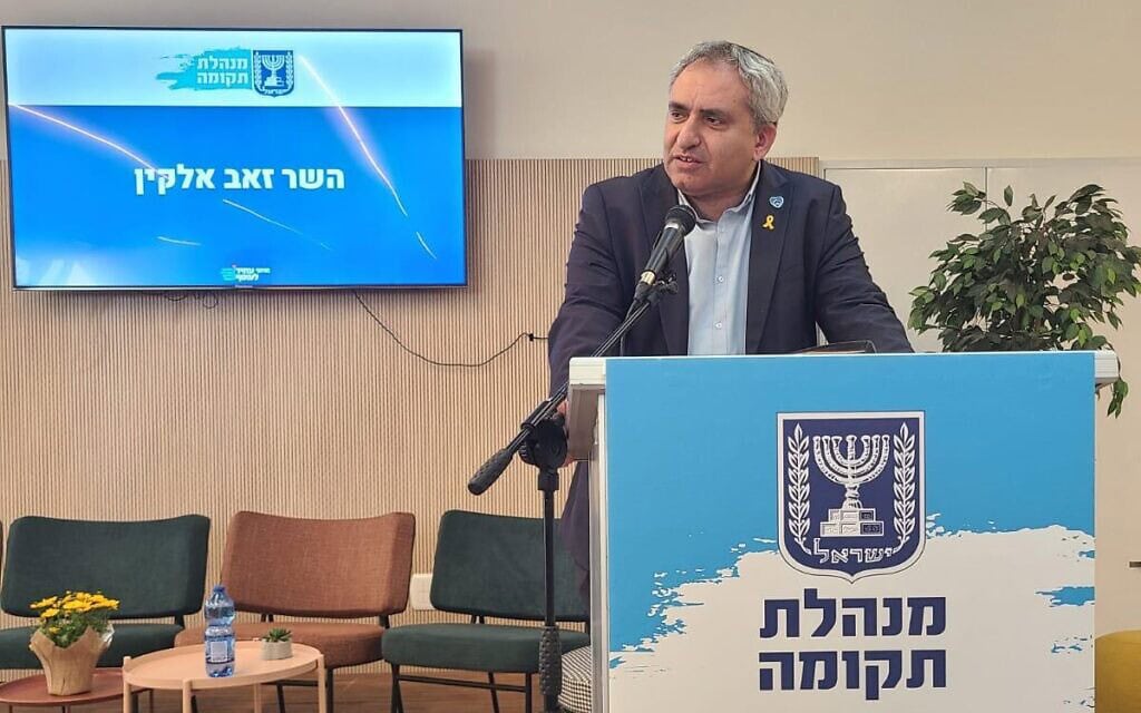 השר זאב אלקין בכנס מנהלת תקומה, 7 באפריל 2025 (צילום: עומר מסינגר, דוברות מנהלת תקומה) השר זאב אלקין בכנס מנהלת תקומה, 7 באפריל 2025 (צילום: עומר מסינגר, דוברות מנהלת תקומה)