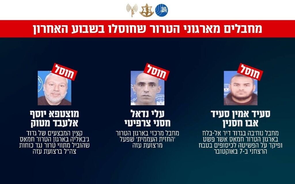 צה"ל ושב"כ חיסלו בעזה מחבל מרכזי בחזית העממית ומחבל חמאס שפיקד על הפשיטה לכיסופים ב-7.10 (צילום: דובר צה"ל) צה"ל ושב"כ חיסלו בעזה מחבל מרכזי בחזית העממית ומחבל חמאס שפיקד על הפשיטה לכיסופים ב-7.10 (צילום: דובר צה"ל)